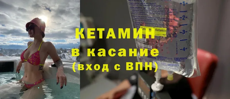 как найти наркотики  Лыткарино  Кетамин ketamine 